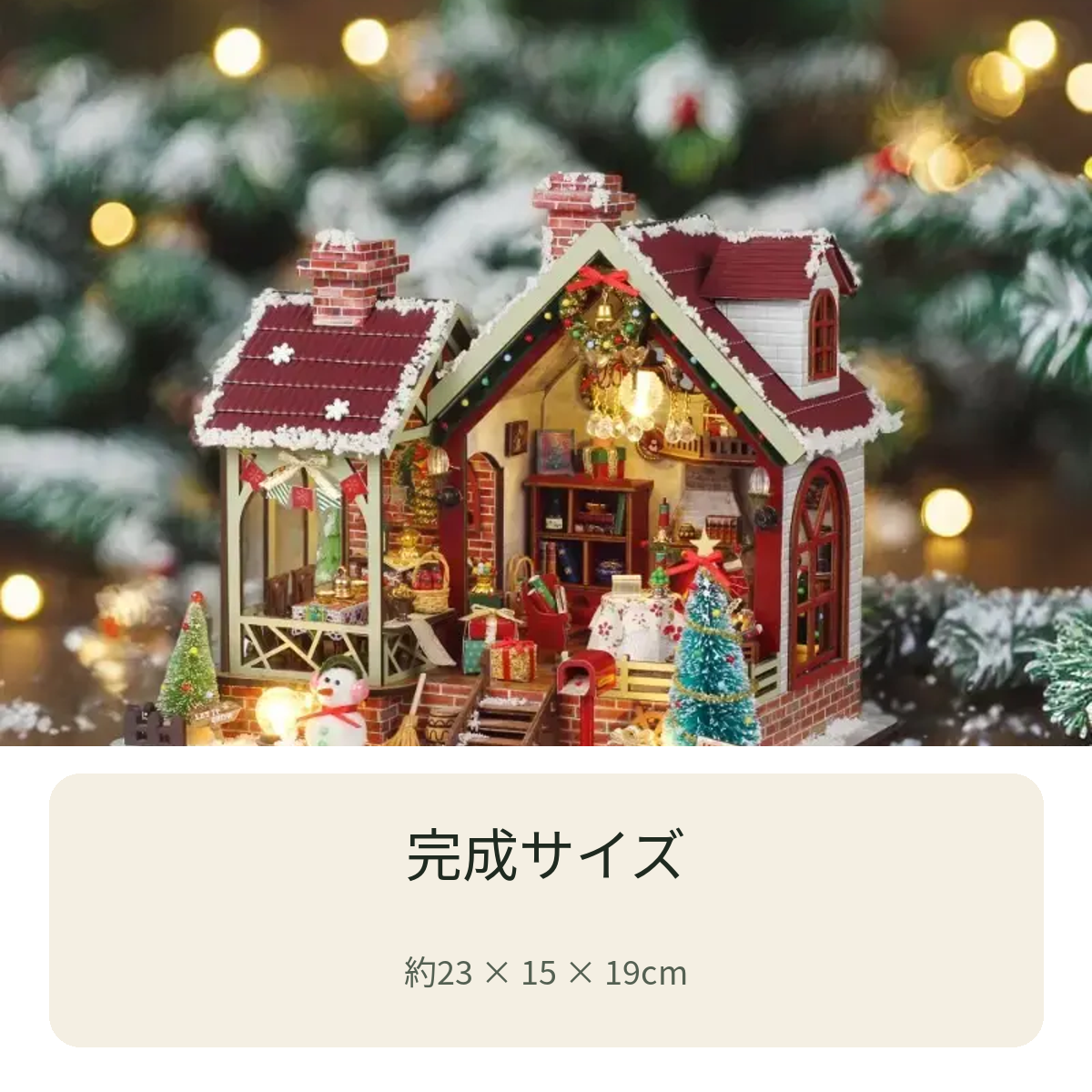 光る木製ブックヌックの完成サイズ｜ID:8df2cebb5dbde6ab