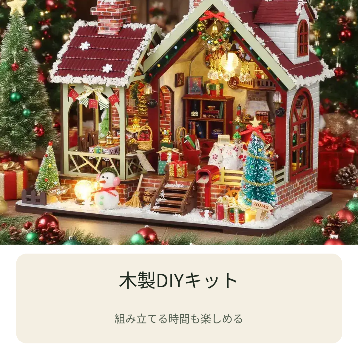木製パーツを組み立てるDIYキット｜ID:6d6f6634712d3716